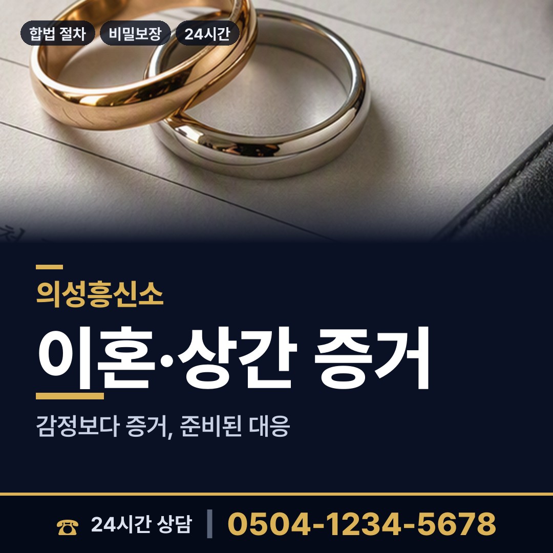의성 단밀면 전과조회 상담 안내