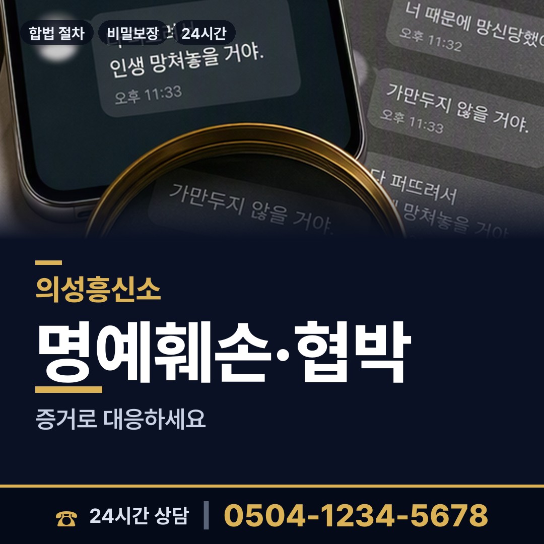 의성 단밀면 결혼전신원조사 상담 안내
