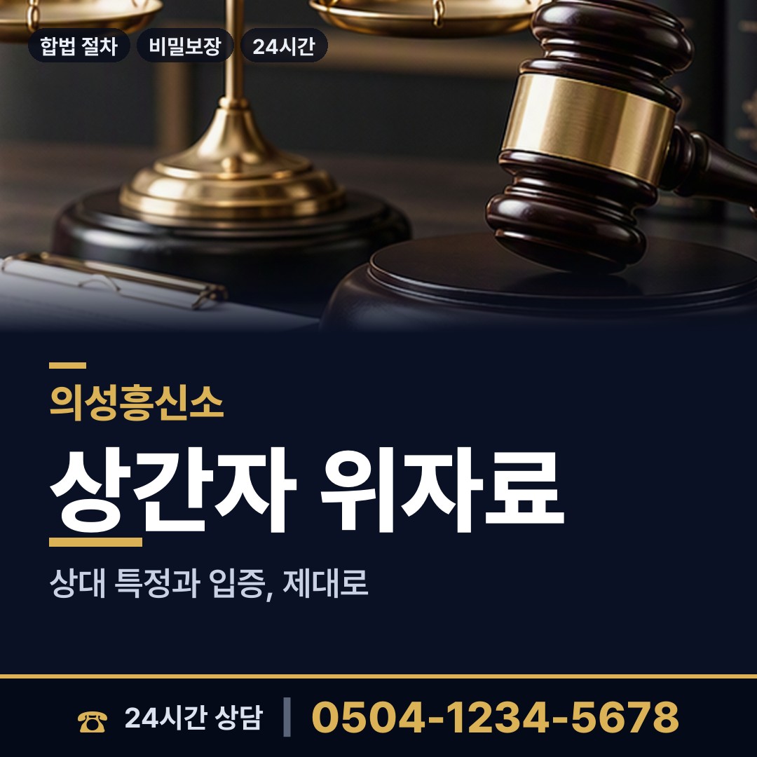 의성 단밀면 생모찾기 상담 안내